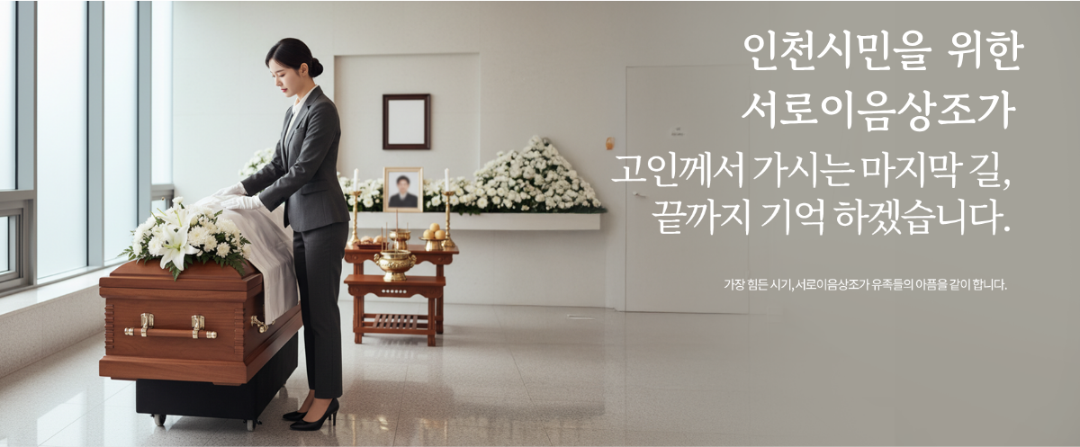 고인께서 가시는 마지막길 끝까지 기억하겠습니다.