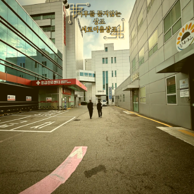 인천의료원장례식장 비용 슬픔 앞에서 계산하지 않아도 됐던 이유