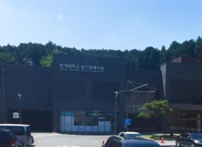 용인세브란스병원장례식장 비용 99만원 이후 흔들리지 않았던 이유