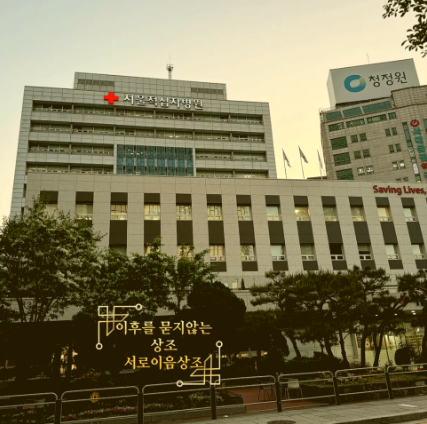 서울적십자병원장례식장 필요 없는 것만 덜어내니 금액의 반이 줄었습니다