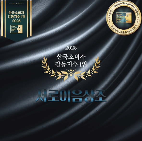 상조들중 더 나은 상조들과 알뜰 상조들을 어디에서 찾을수있을까요