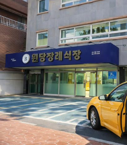 원당장례식장 장례 99만원보다 더 고민됐던 건 이 선택이었습니다