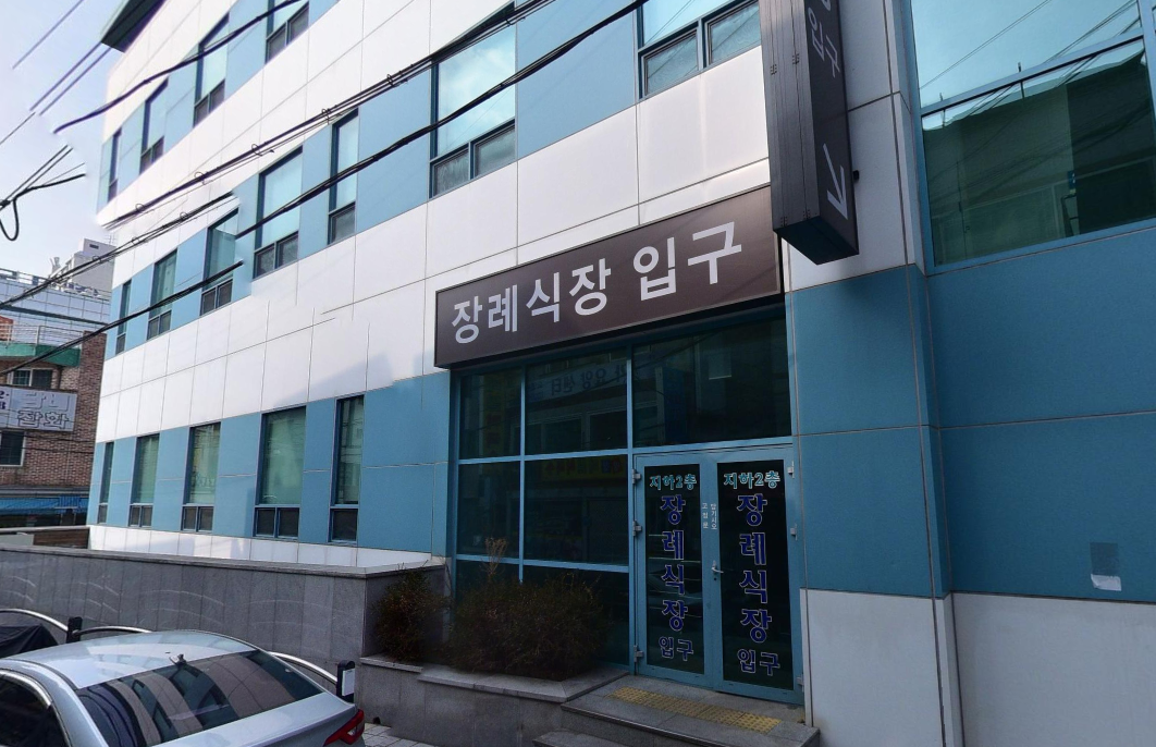 노원을지병원장례식장 비용 빈소 안치실 식사 주차 안내