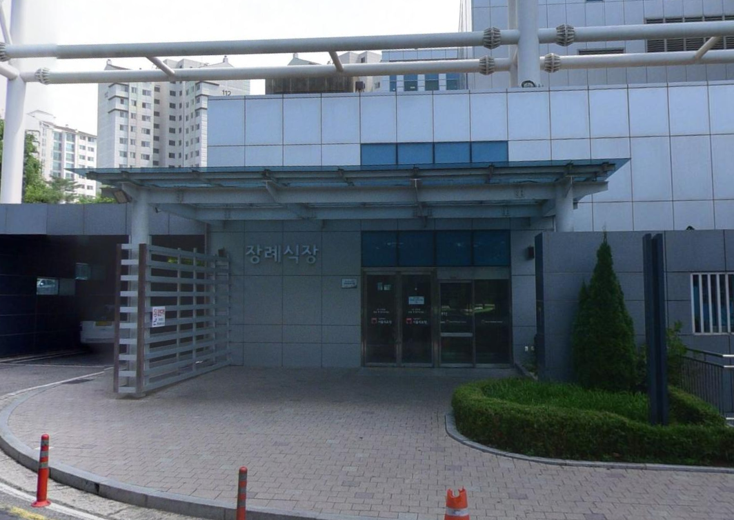 서울의료원장례식장 정보와 서로99패키지 안내