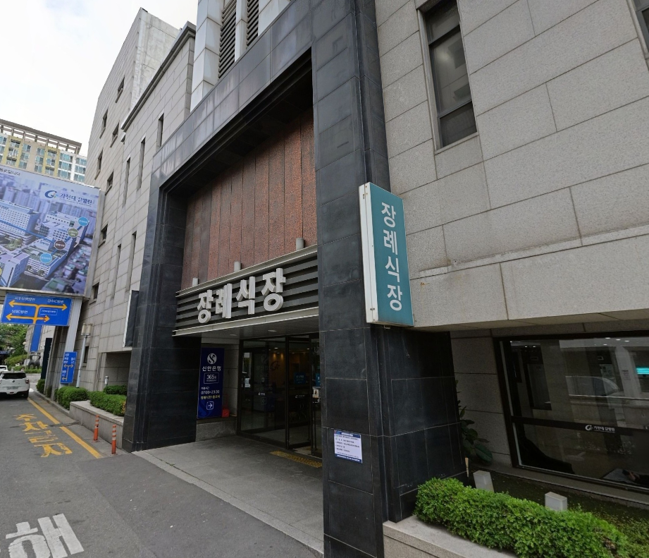 가천대길병원장례식장 빈소 비용 음식 주차 정보 정리