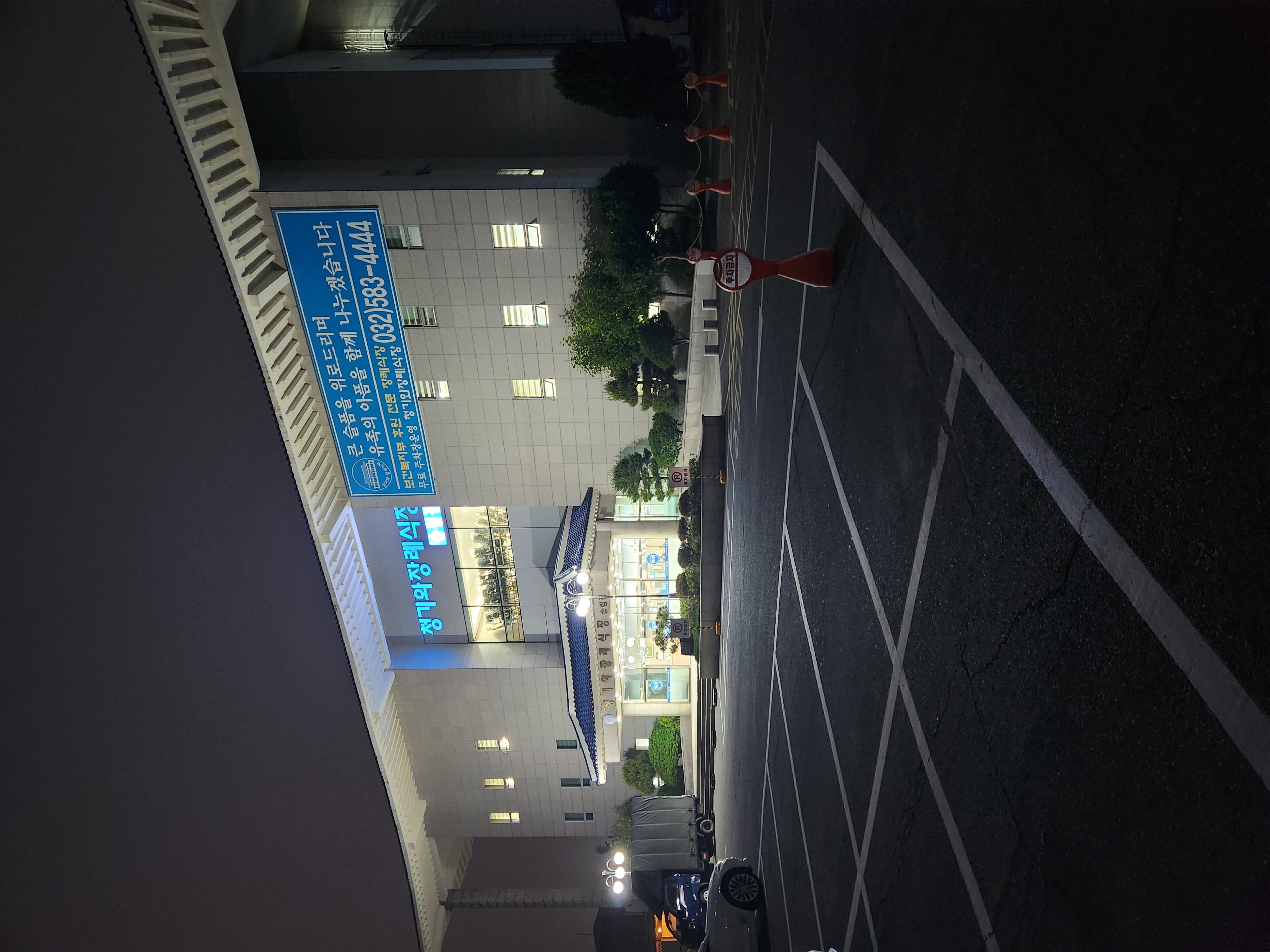 청기와장례식장 비용과 현실적인 가족장 선택후기