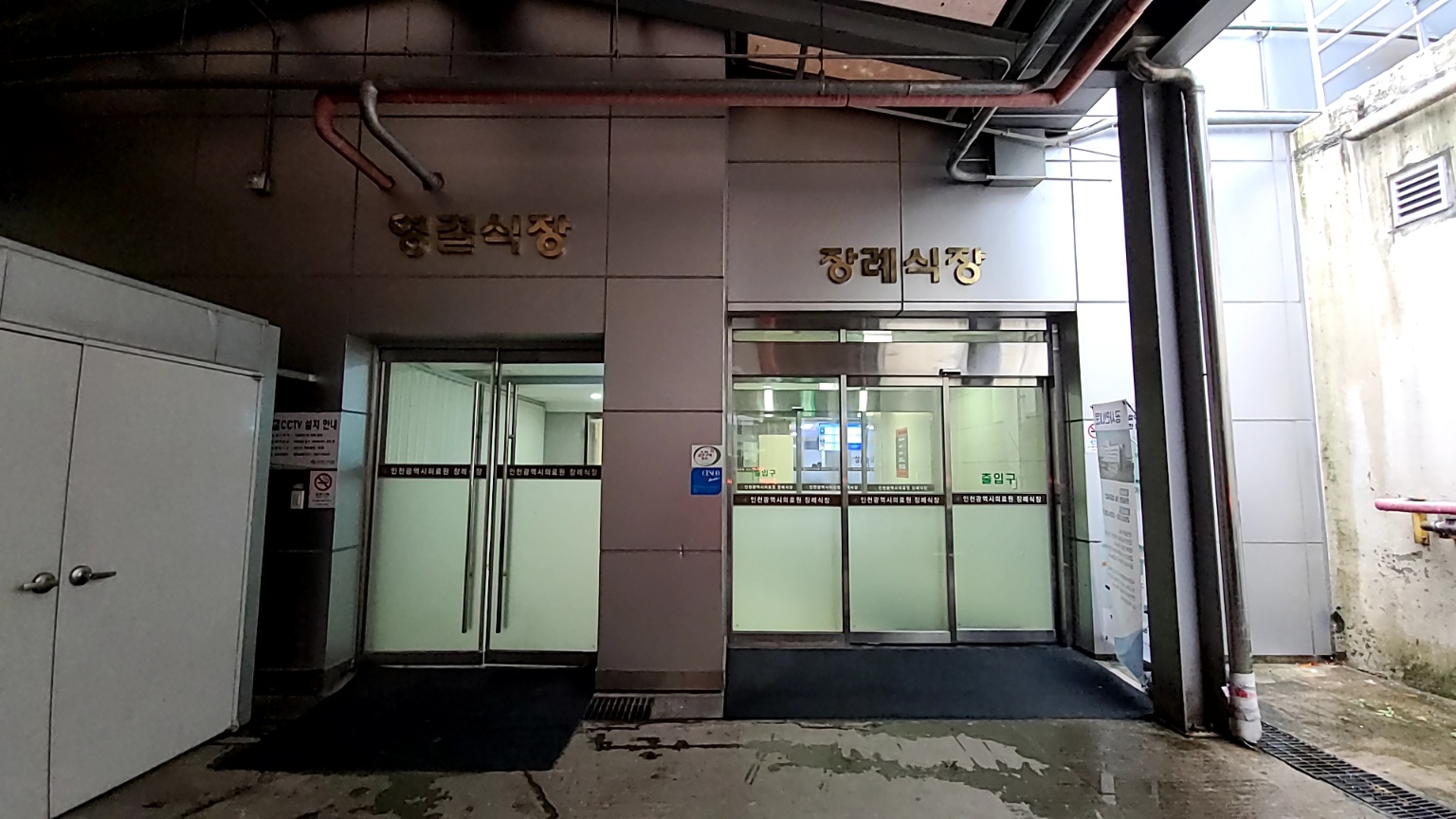 인천의료원장례식장 비용·시설·후불제 상조까지 총정리