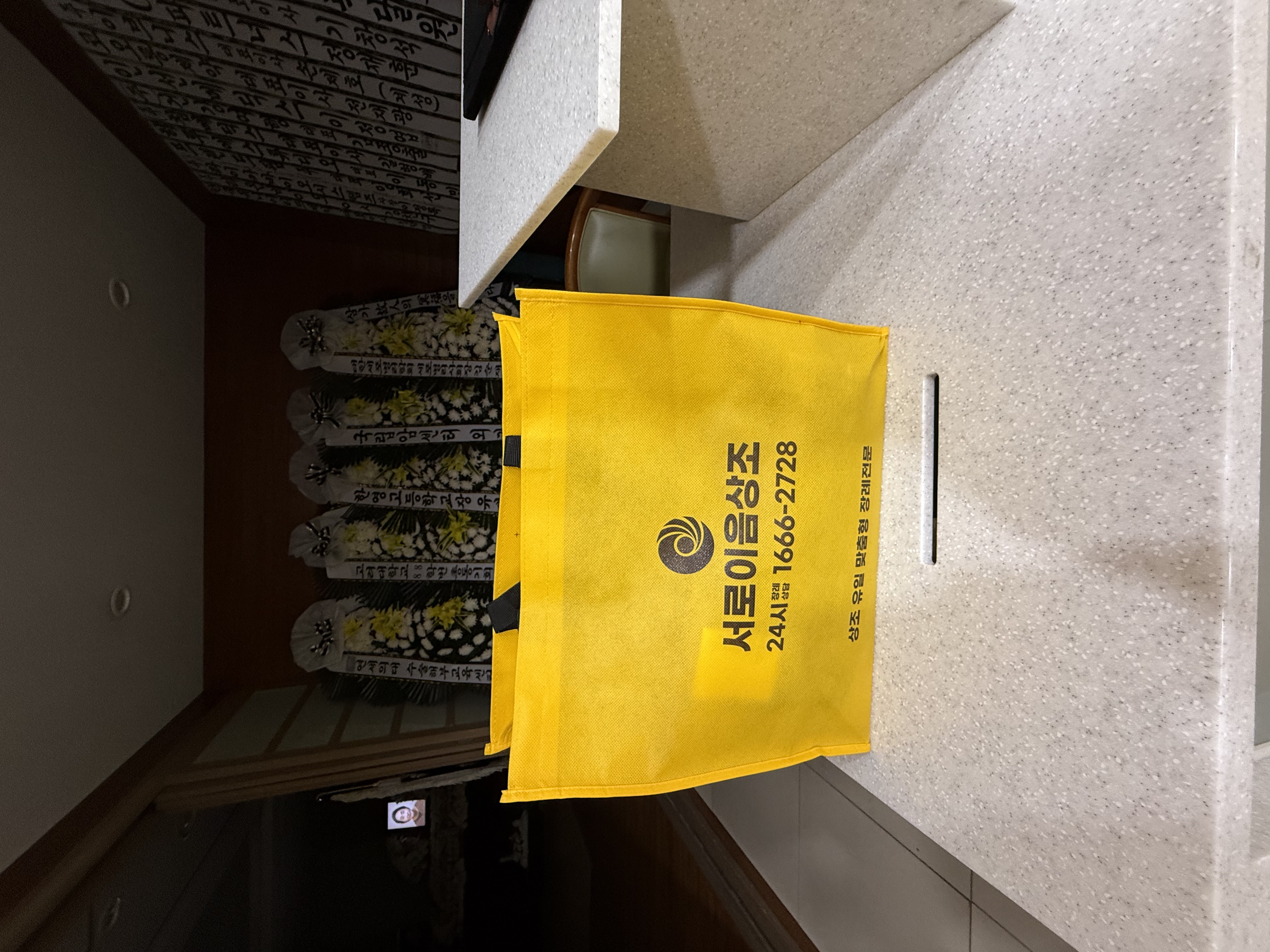 후불제상조선택전 고민했던 이유와 서로이음상조후기