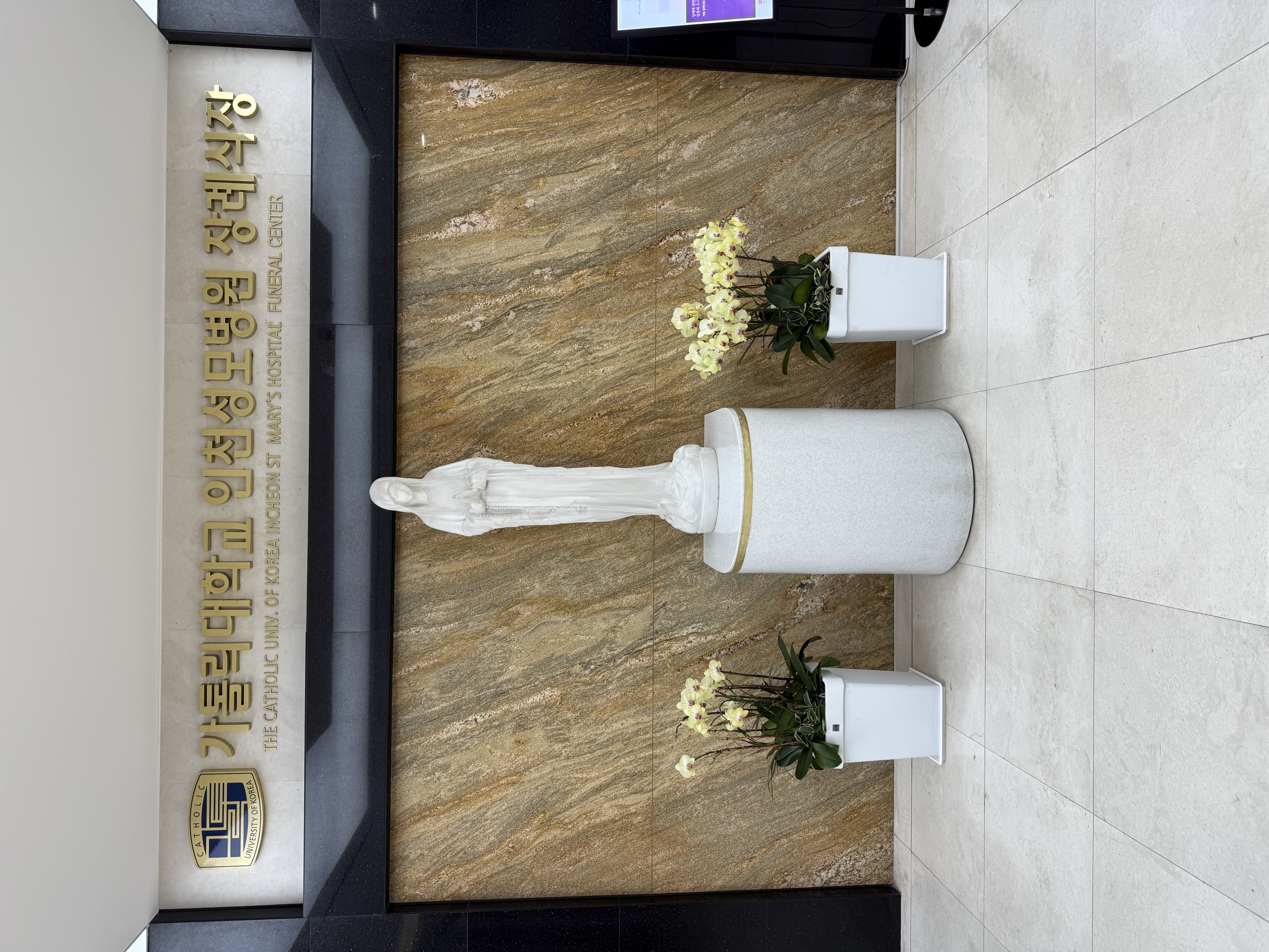 인천성모병원 서로이음상조 장례후기 (인천성모장례비용)