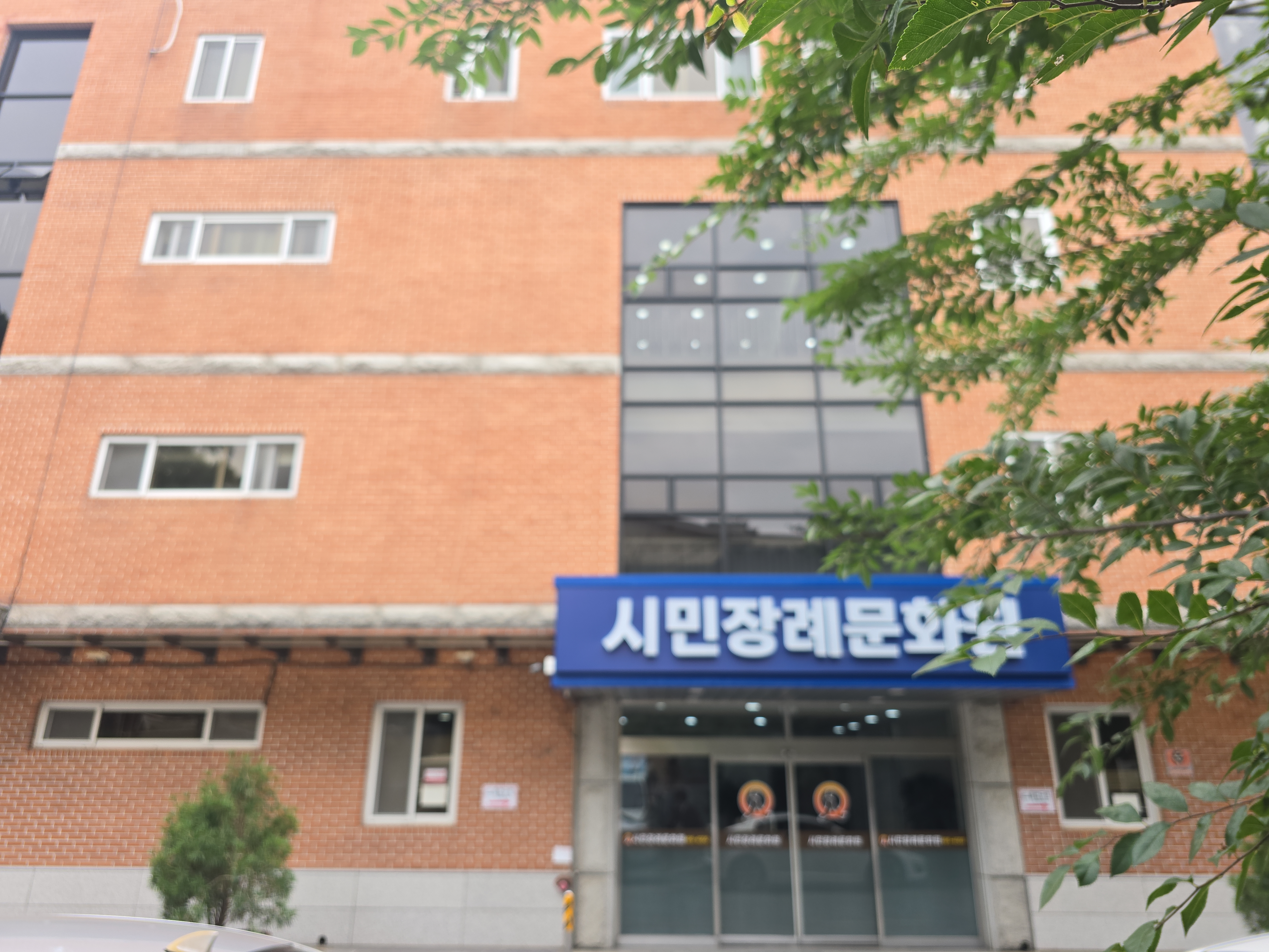안산시민장례식장(장례문화원) 비용 총정리