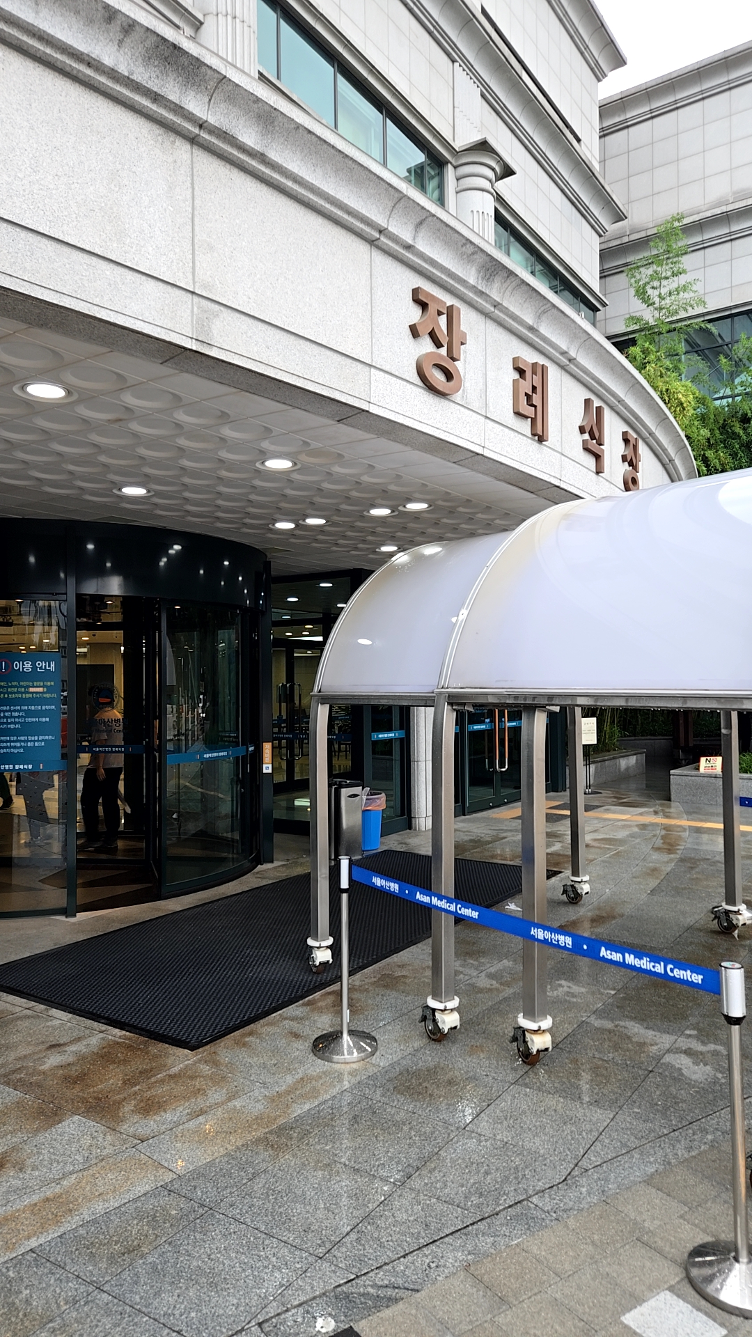 서울아산병원 장례식장 새벽 4시에 진행한 상조 후기