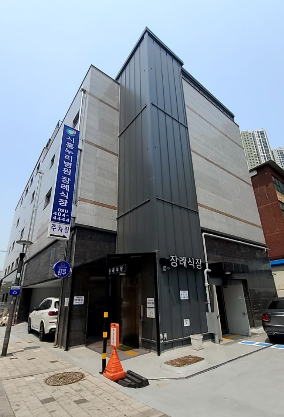 시흥누리병원 장례식장 비용, 위치·주차·상조까지 총정리