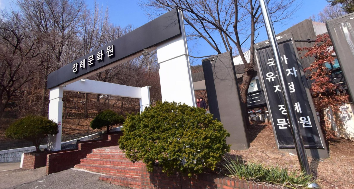 안산근로복지공단장례식장 비용·위치·주차, 안산시 상조추천