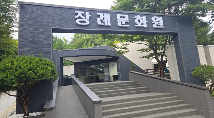 근로복지공단 안산병원 장례식장비용 3일장례하면 얼마가나올까요?