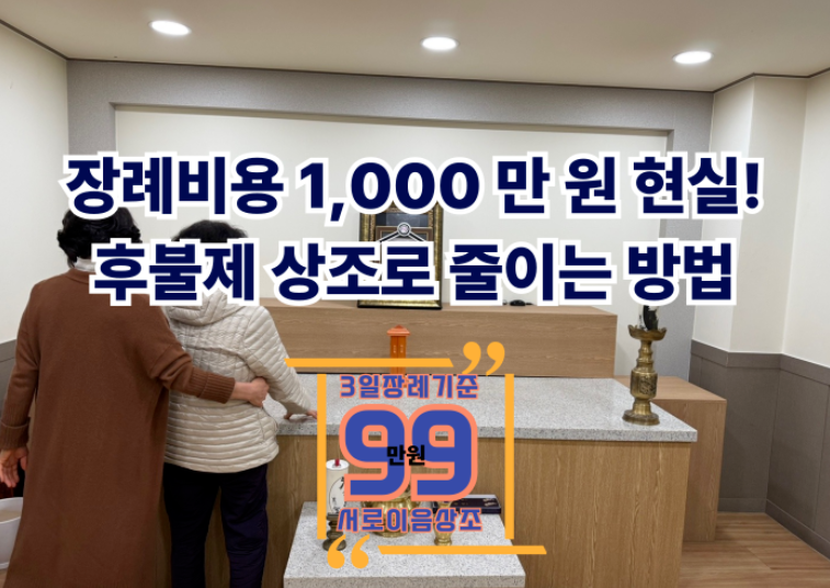 강동경희대병원 장례식장 비용, 후기 주차·ATM·시설