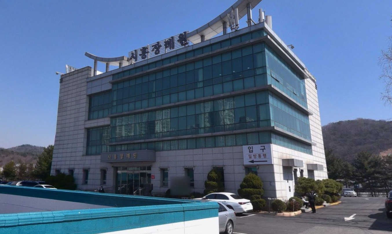시흥장례원 비용, 합리적인 준비와 따뜻한 선택 방법