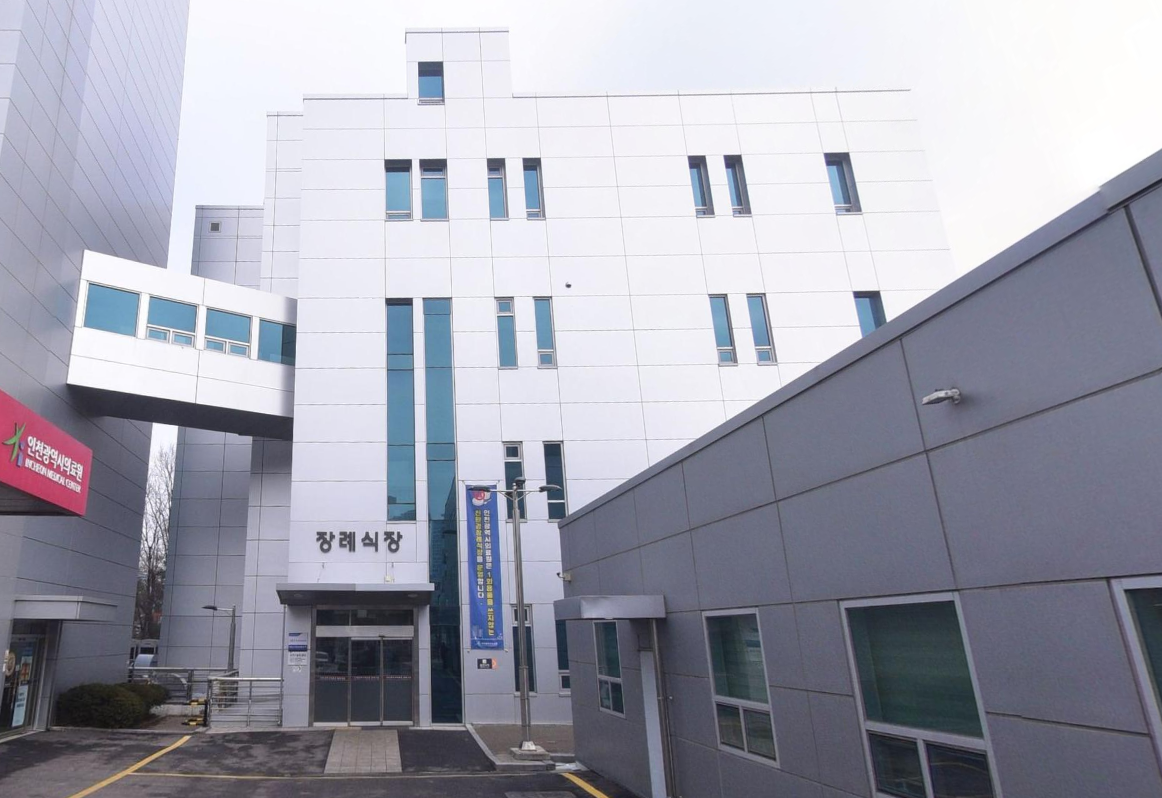 인천의료원 장례비용 및 장례후기 (서로이음상조)