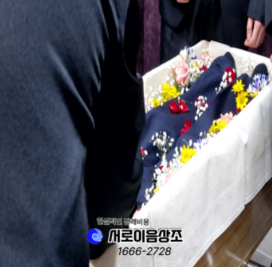 일산 국립암센터에서 임종시 장례식장 준비비용이 커지는 진짜 이유