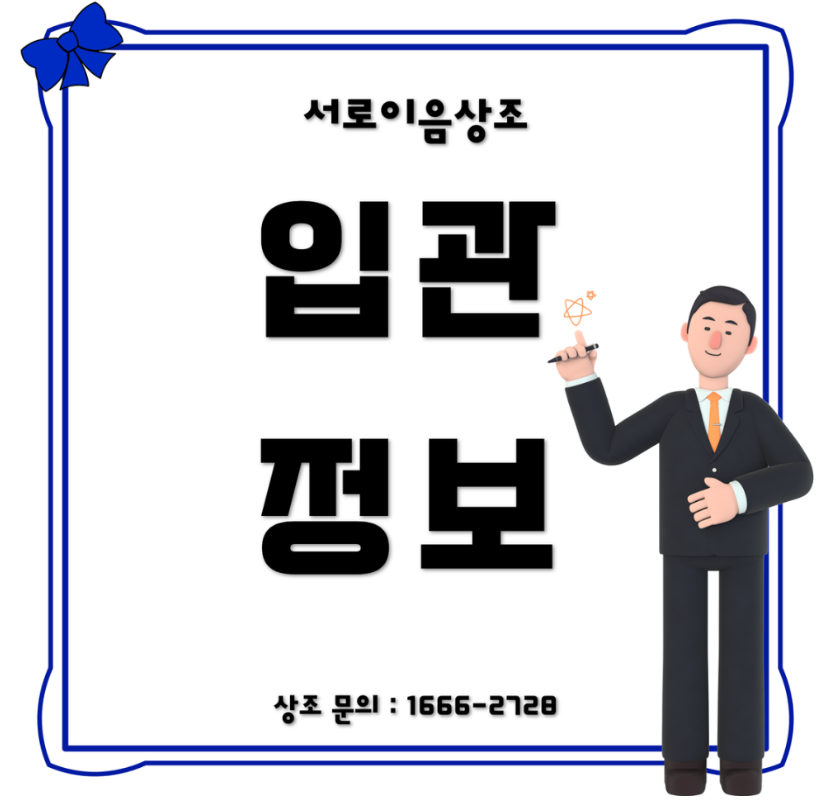 입관 뜻 발인 예절 최신 버전
