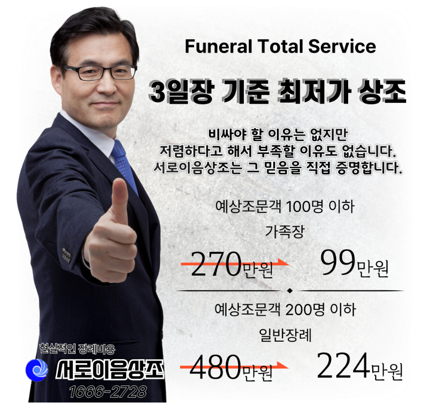 후불제상조 정말 믿어도 될까요? 한 가족의 선택 이야기