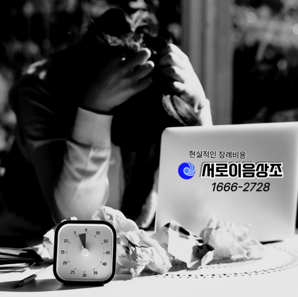 인천시민장례식장 가족장 비용과 상조상품 비교 후기