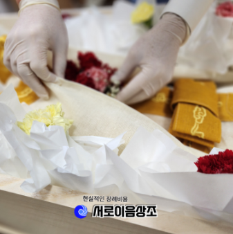 저렴한상조라고 같은건 아닙니다 빠진구성 꼭 확인하세요