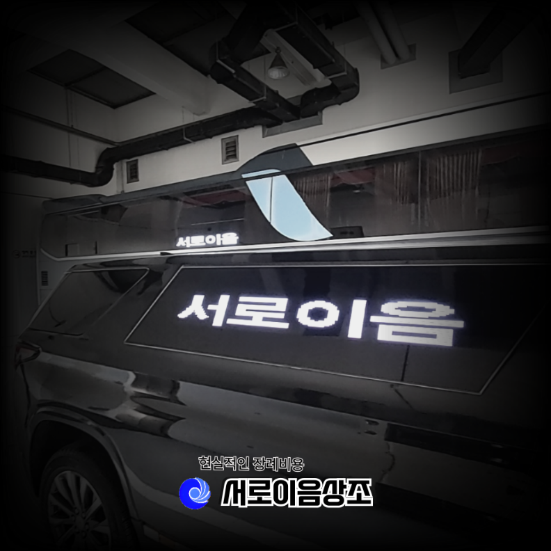 검단탑병원장례식장 장례준비 비용과 시설안내