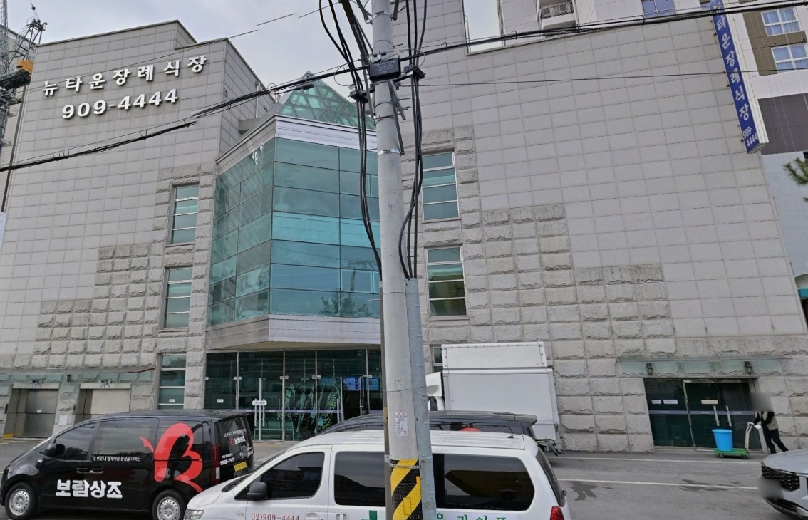 뉴타운장례식장 장례비용 얼마나 드는지 완벽정리