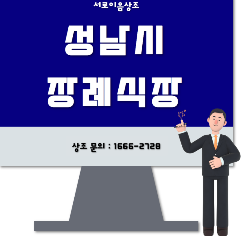 성남시의료원장례식장 사랑이 가득했던 3일
