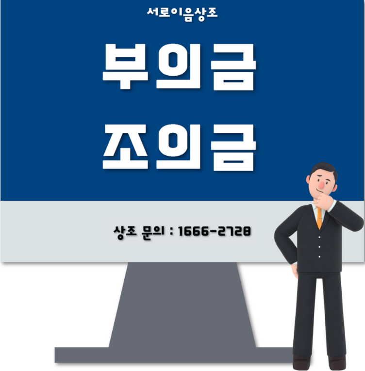 부의금 조의금 뜻 차이 쓰는법 총정리