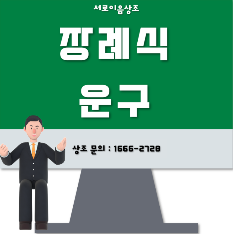 장례식 운구 진행 전 필수 참고사항