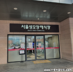 서울성모병원장례식장 장례 준비 전 꼭 확인할 5가지 체크포인트