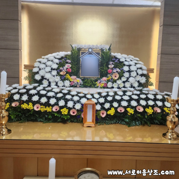 장례 준비 부터 끝까지 서로이음상조와 함께했어요