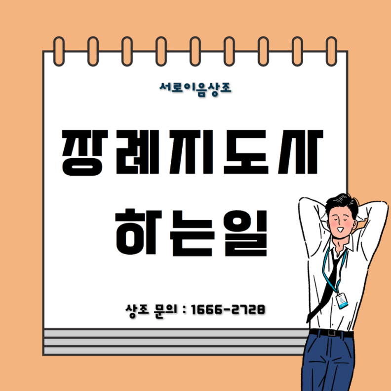 장례지도사 하는일, 필요한 진짜 이유