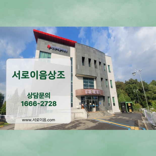 인천적십자병원장례식장 비용절감으로 따뜻한 이별[진행 후기]