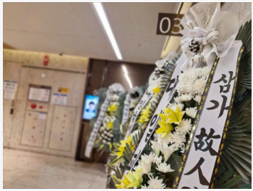 윤서병원장례식장 이용 시 합리적인 선택 인천 서로이음상조