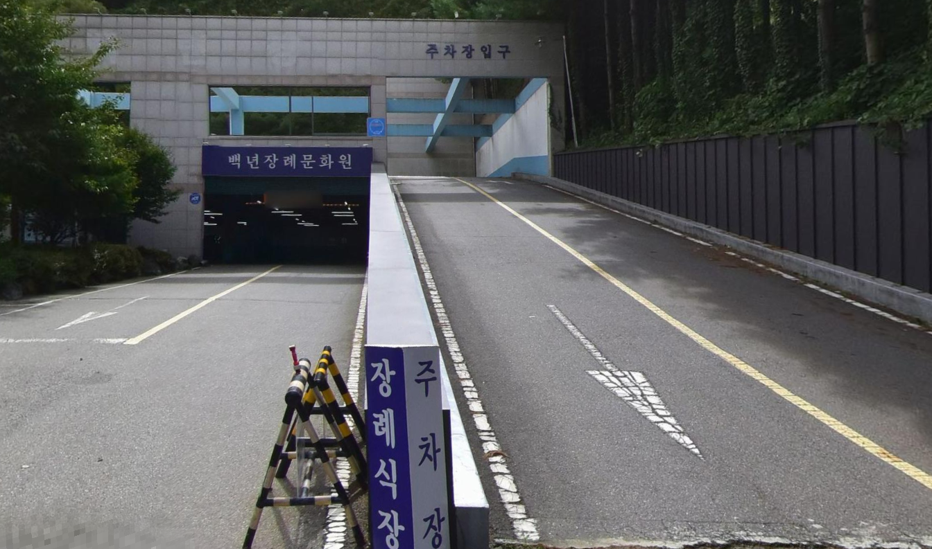 백련장례식장 신뢰와 정성을 담은 상조 서비스 서로이음상조 알아보기