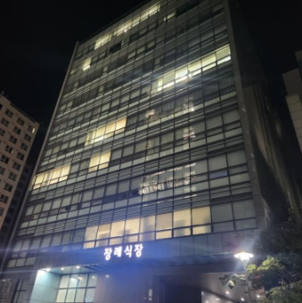 윤서병원장례식장 후불제로 부담 없이, 정성 가득한 장례 절차