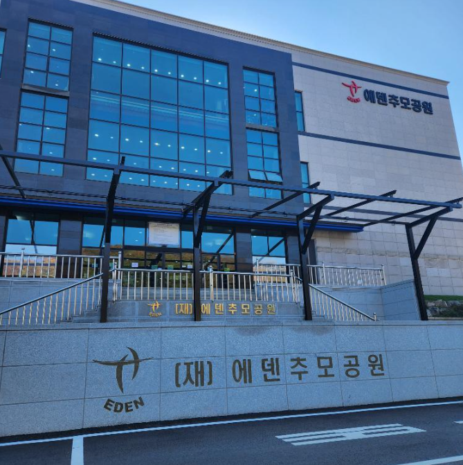 품격 있는 장례, 부담 없는 후불제 서로이음상조에서