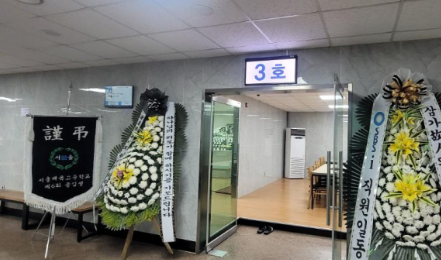 상조 선택이 고민이라면? 인천 서로이음상조 알아보기