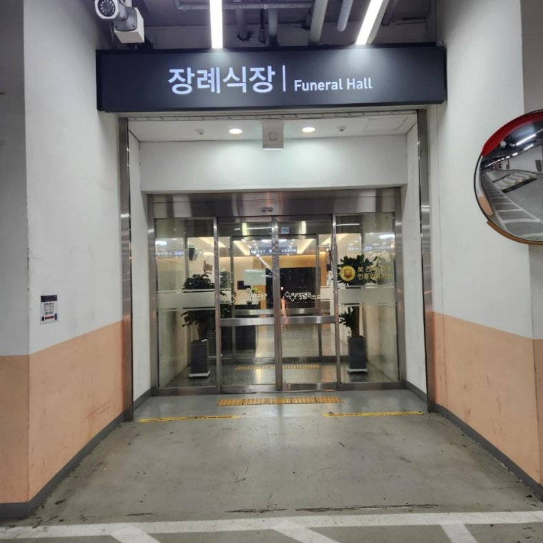 서로이음상조 구리한양대병원장례식장 모든 과정에서 진심 어린 배려와 전문적인 도움이 느껴져