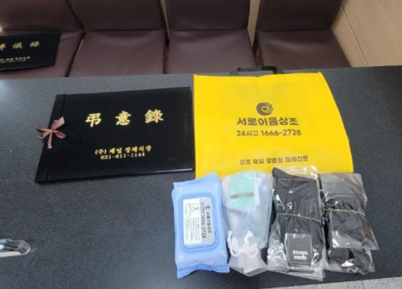 의정부 보람장례식장 소중한 이의 마지막 길, 믿고 맡길 상조 서로이음상조