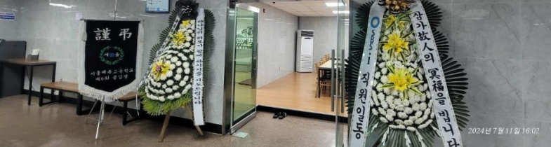 여의도성모병원장례식장 힘든 시기 도와주신 서로이음상조