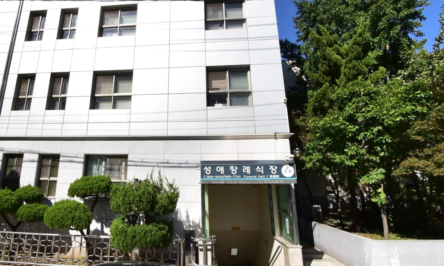 성애병원장례식장에서 할아버지 보내드리며 도와주신 서로이음상조