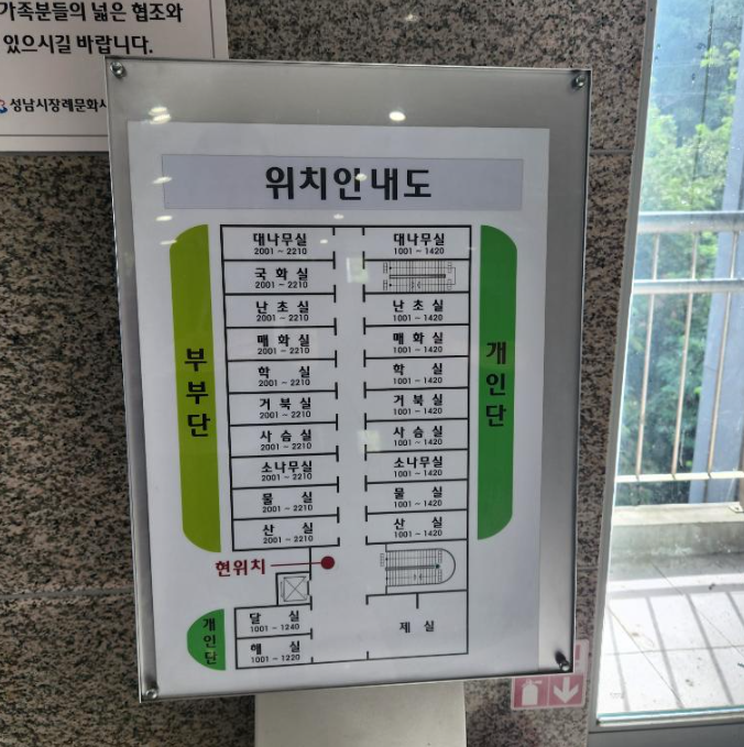 복지장례문화원에서 서로 이음상조 덕분에 편안히 해결