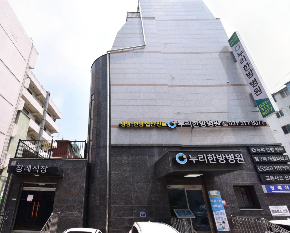 시흥누리병원 장례식장 비용, 쉽게 풀어드리는 이용가이드