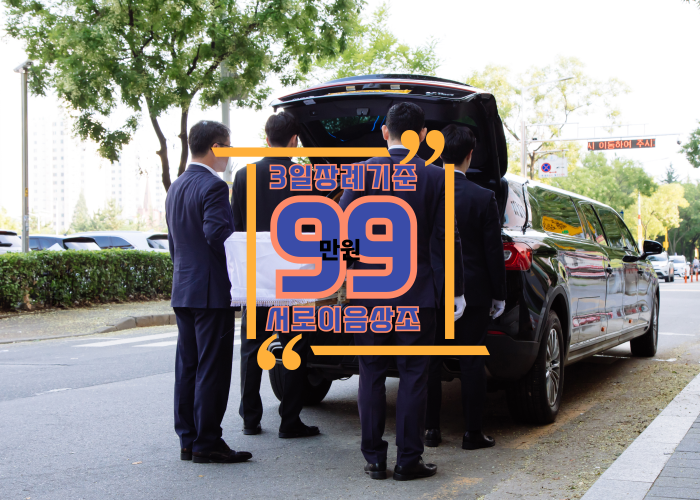 상조추천기준 이것만 꼭 보시고 판단하세요