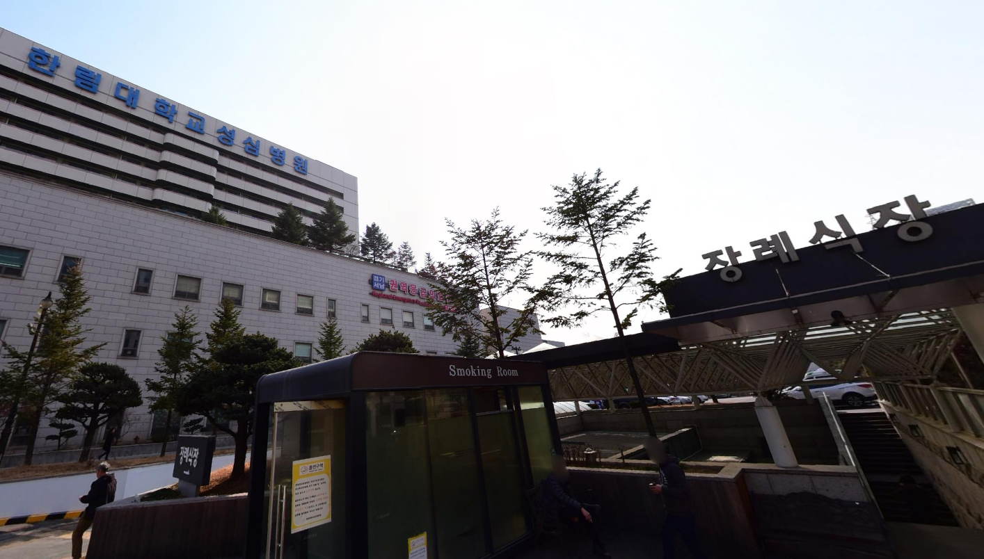 한림대성심병원장례식장