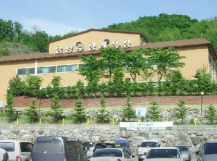 남양주장례식장(구 남양동산)