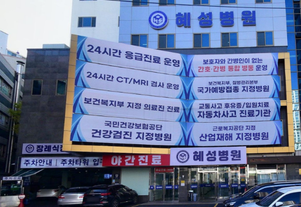 남양주혜성병원장례식장